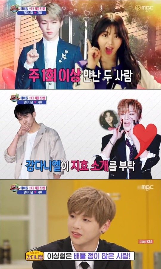 '섹션TV' 강다니엘·지효, 열애 비하인드 공개…"컴백 시기 피해 보도했다"