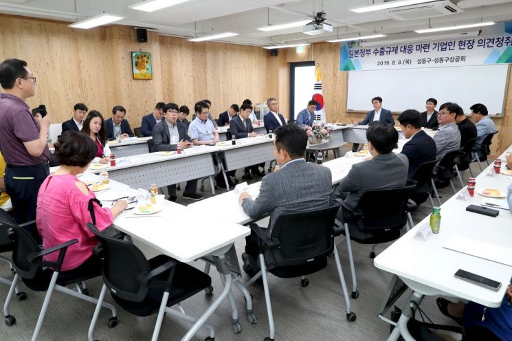 성동구, 상공회와 합심 일본 위기 돌파