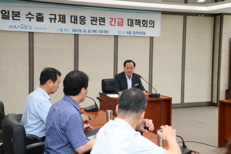 유동균 마포구청장, 일본 수출 규제 기업 피해 최소화 위한 긴급 대책회의 개최