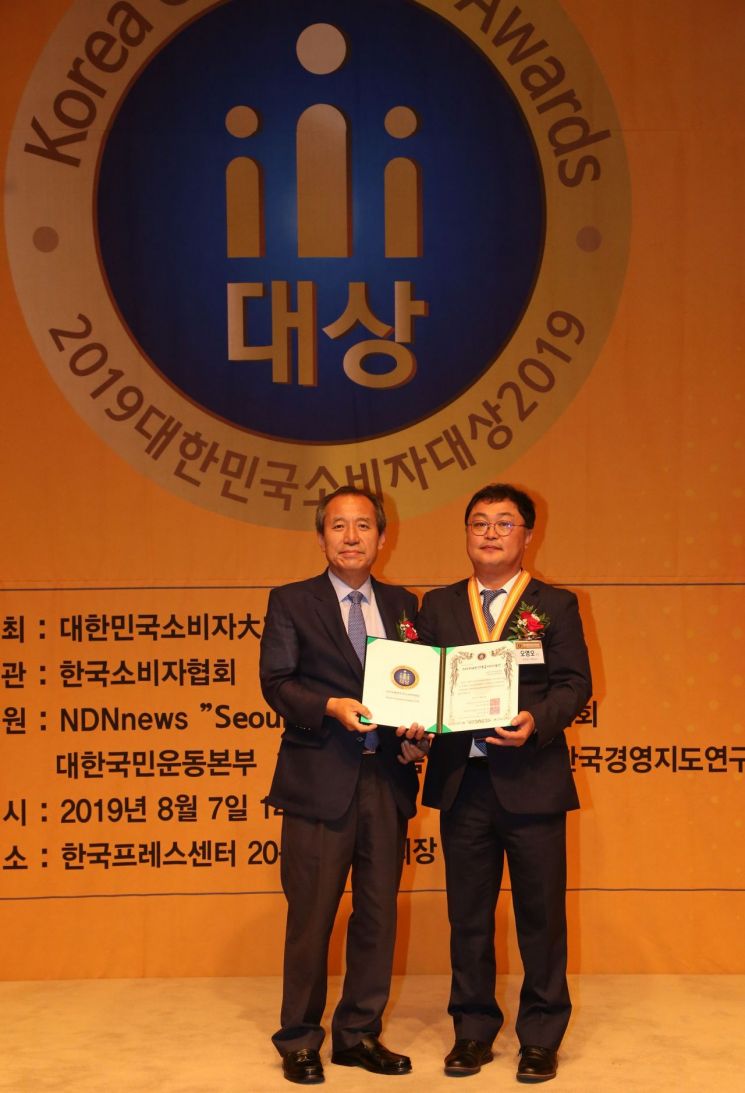 LH, 2019 대한민국 소비자대상 수상