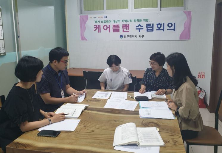 광주 서구, 재가의료급여 케어플랜 회의 개최