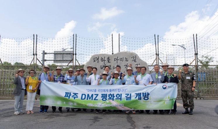 'DMZ 평화의 길' 파주구간 10일 개방된다