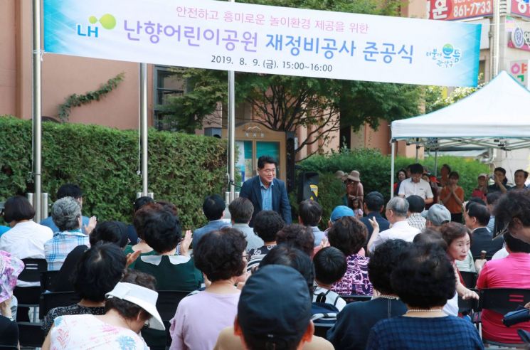 [포토] 관악구 난향어린이공원 준공 
