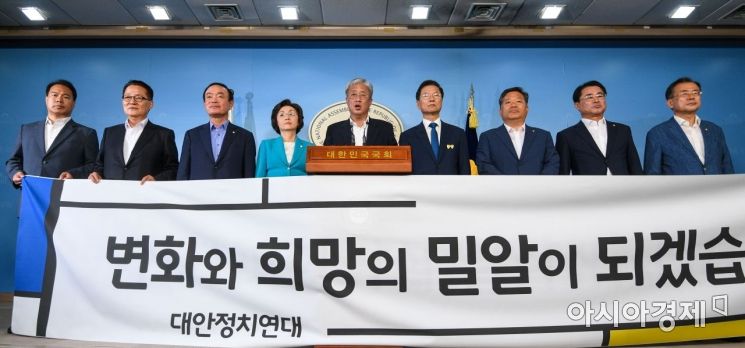 [포토]대안정치연대, 민주평화당 집단탈당 기자회견