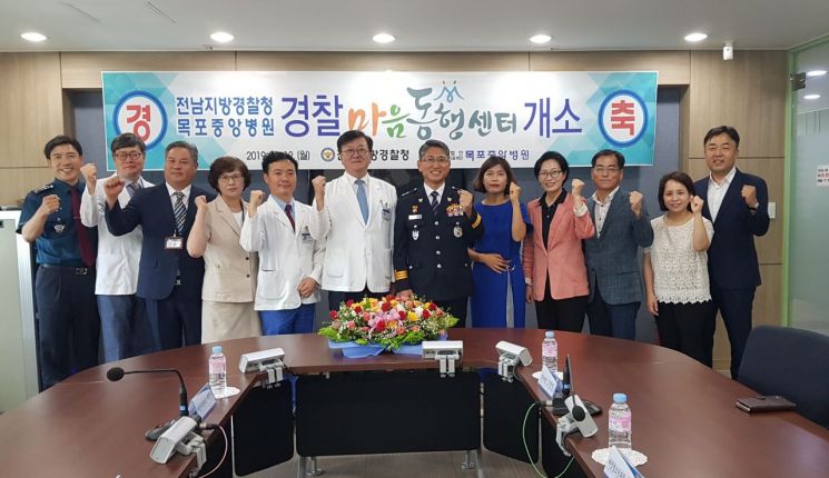 전남 목포에 ‘전남경찰 마음 동행센터’ 개소 본격 운영 
