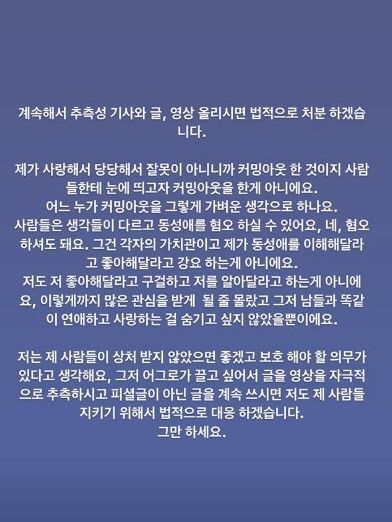 "동성애 이해해달라고, 강요 안 해" '커밍아웃' 솜혜인, 법적 대응 예고