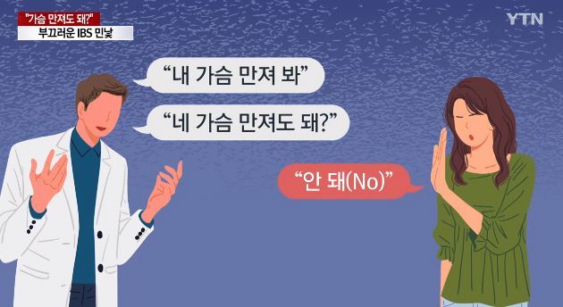 “움직이지마 노예야” 외국인 연구원, 韓 연수학생 성희롱 논란