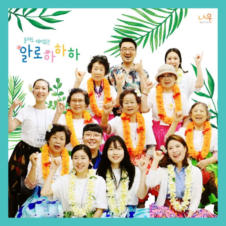 노원구 치매어르신들의 리메이크곡 ‘장미’? 