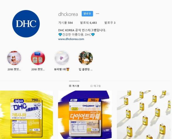 '클렌징오일 1위→혐한·가짜뉴스' DHC…유통업계 제품 퇴출에 속도