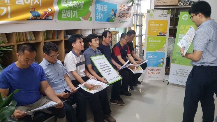 광주 북구, 사회적기업 워라밸 확산 캠페인