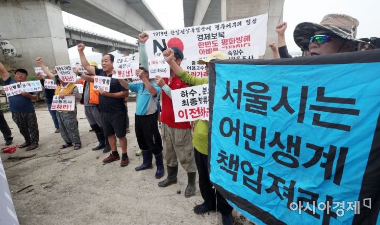 [포토] '서울시는 어민생계 책임져라'