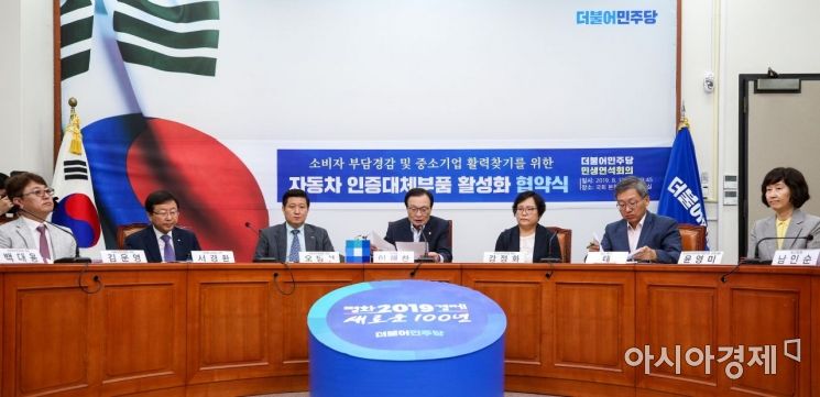 [포토]자동차 인증대체부품 활성화 협약식