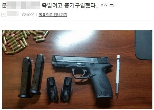 '文대통령 살해 협박' 일베 회원 신원확인…현재 해외거주 중