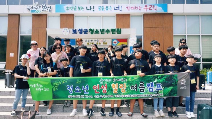 화순군, 청소년 방과후아카데미 진행