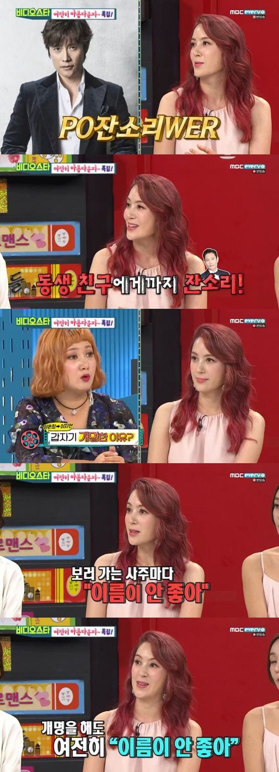 미스코리아 출신 모델 이지안이 오빠인 배우 이병헌을 언급했다/사진=MBC에브리원 '비디오스타'