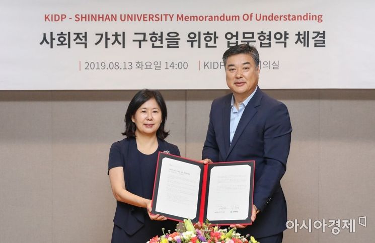 한국디자인진흥원 윤주현 원장(왼쪽)과 신한대학교 이민선 대외협력처장