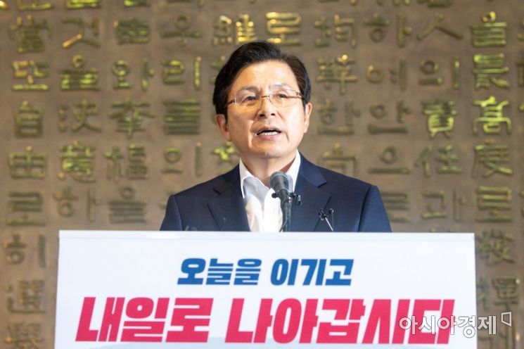 [포토]황교안 자유한국당 대표, '오늘을 이기고 내일로 나아갑시다!'