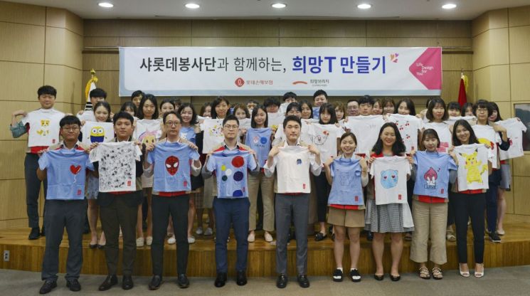 롯데손보, 기후난민 어린이 위한 '희망 T 캠페인' 진행