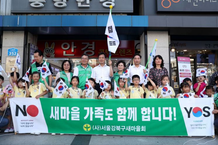 [포토]강북구, 광복절 나라사랑 태극기 달기 캠페인 펼쳐 