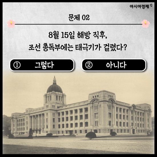 [카드뉴스]'8·15 광복절' 특집 퀴즈