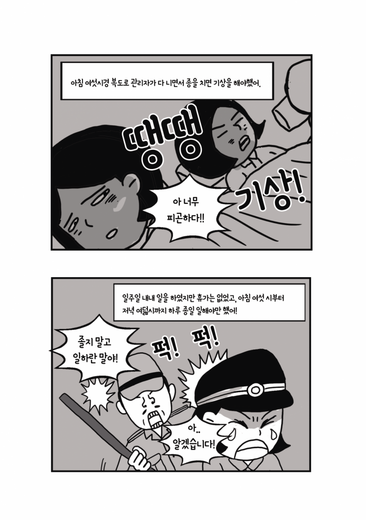 경기도 대일항쟁기 강제동원 피해여성 실태조사 끝내
