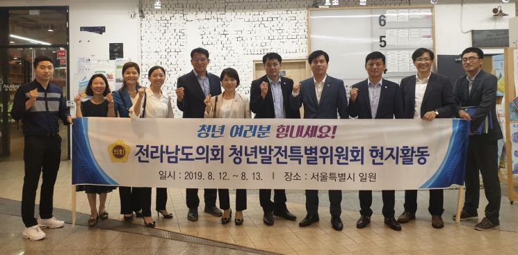 전남도의회, 서울시와 청년 정책 협력 현지 활동