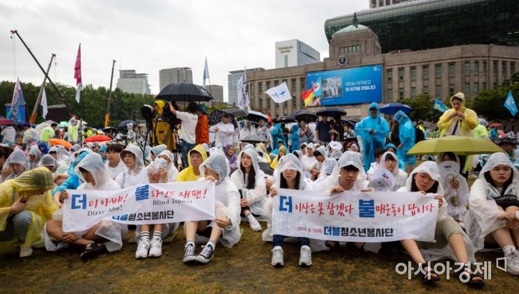 [포토]일본제품 불매운동 촉구하는 참가자들