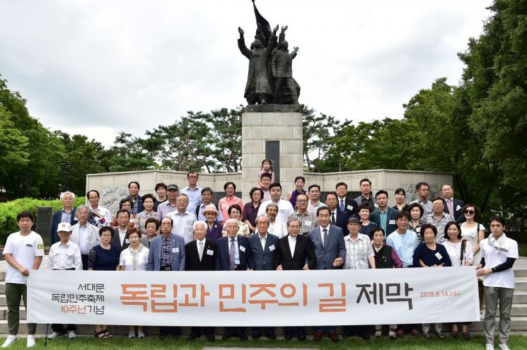 ‘서대문독립민주축제 10주년 기념 독립과 민주의 길 제막식’