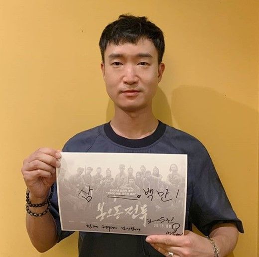 "진심으로 감사" 조우진 '봉오동 전투' 관객 300만 돌파 기념 사진