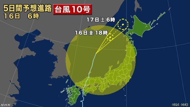 일본, 태풍 '크로사' 영향으로 1명 사망·49명 부상