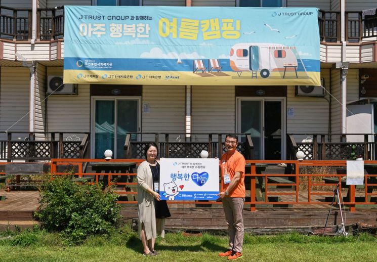 J트러스트, 아동·청소년과 함께한 여름캠핑