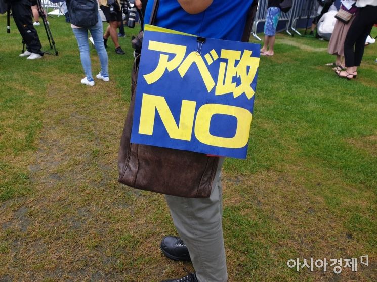 15일 시청에서 열린 '74주년, 일제 강제동원 문제해결을 위한 시민대회'에 참가한 일본인 니이 하루유키(68)씨가 직접 만든 패널을 보여주고 있다. 일본어로 '아베정(정부) NO'라고 쓰여있다.