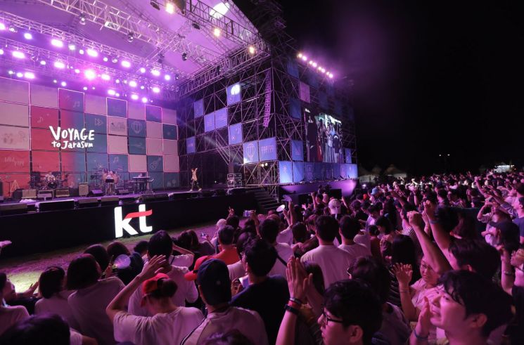 KT '자라섬 축제' 티켓 예매 19일부터 