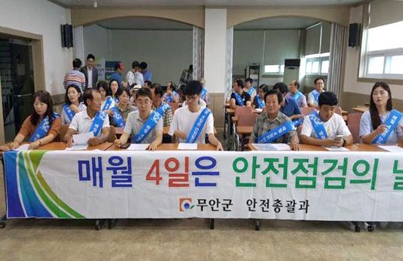 무안군 ‘282차 안전점검의 날 캠페인’ 실시