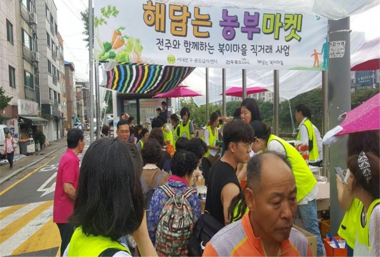 서대문구, 도농직거래 장터 '해담는 농부마켓' 개최