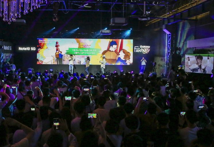 전국의 노트 마니아가 모인다…'갤럭시 팬 파티' 개최