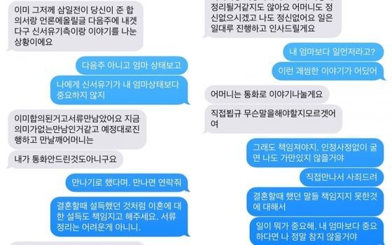 18일 구혜선은 SNS를 통해 남편 안재현과 주고 받은 메시지 내용을 공개했다. / 사진=구혜선 인스타그램