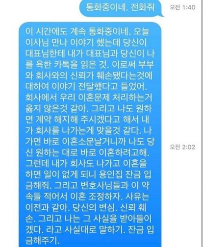 "대표님과 안재현이 내 욕한 메시지 읽었다" 구혜선, 문보미 대표 언급