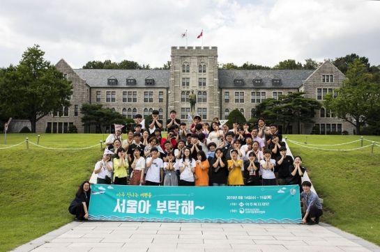 아주그룹, 청소년 대상 '신나는 여행' 문화체험 