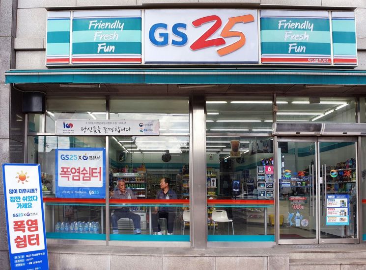 GS25, 하남시 점포 14곳 '폭염쉼터'로 운영