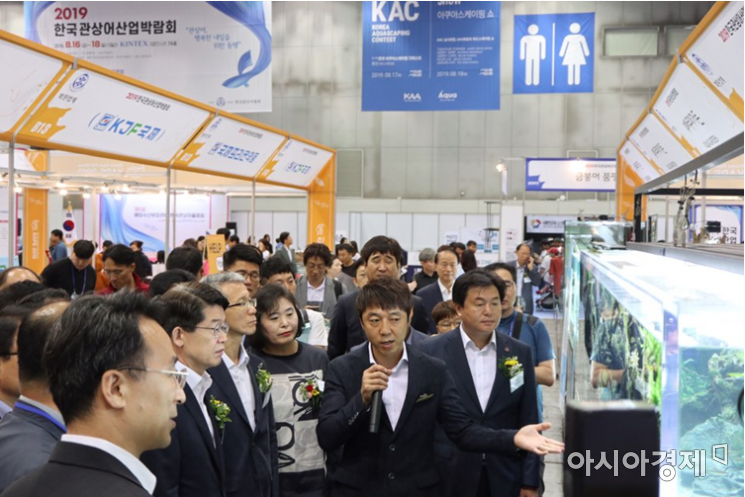 아쿠아가든, '한국관상어산업박람회' 참가 