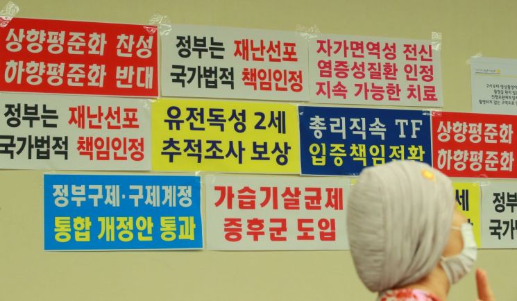 사회적참사 특별조사위원회 주최로 지난달 19일 오후 서울 중구 YWCA 대회의실에서 열린 가습기 살균제 피해자 대상 업무설명회에서 설명회장 벽면에 피해자와 가족들의 요구사항이 적힌 현수막이 부착돼 있다. (사진=연합뉴스)