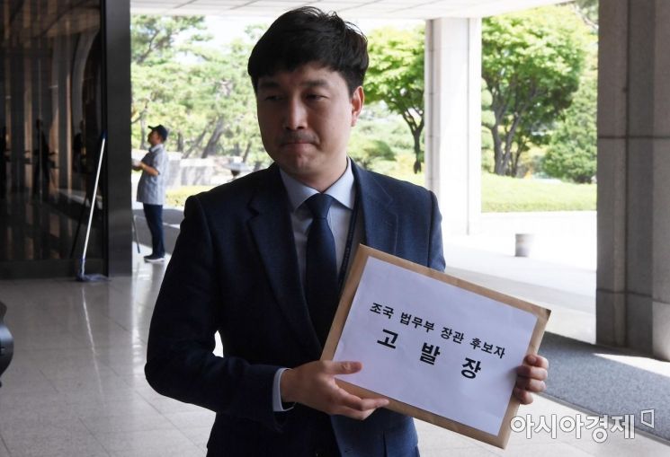 [포토] 김진태 의원, 조국 법무장관 후보자 고발
