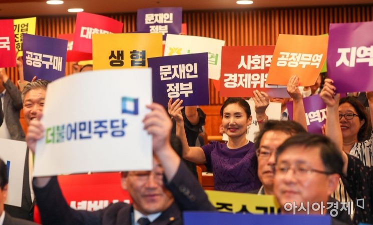 [포토]민주당, 사회적경제위원회 희망 전진대회 개최