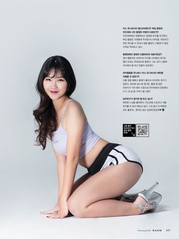 한양대 재학중인 '뇌색녀' "맥심 나오고 남사친 연락 폭주 중"