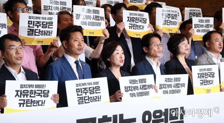 [포토] 정의당, 정치-사법개혁 약속이행 촉구 비상행동 선포식