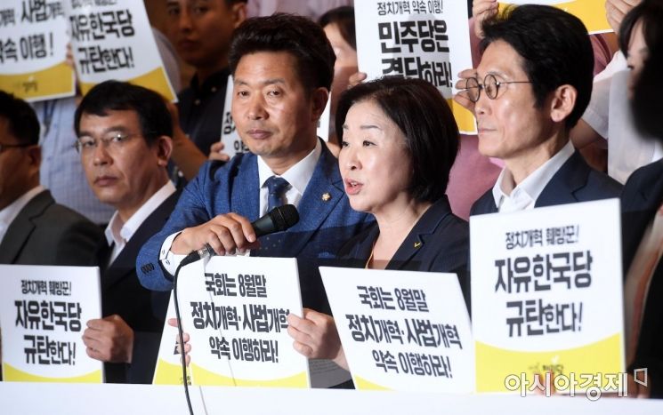 [포토] '정치, 사법개혁 약속 이행하라'