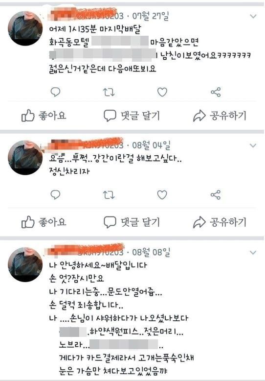 벌떡 떡볶이 등촌점 점주가 자신의 트위터에 성희롱 발언을 한 사실이 알려져 논란을 일으켰다./사진=온라인 커뮤니티 캡처