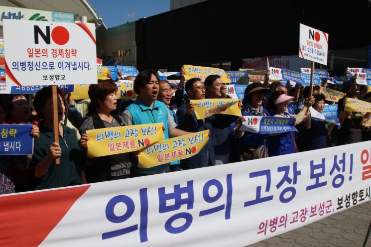 의병의 도시 보성군, 일본제품 불매운동 동참