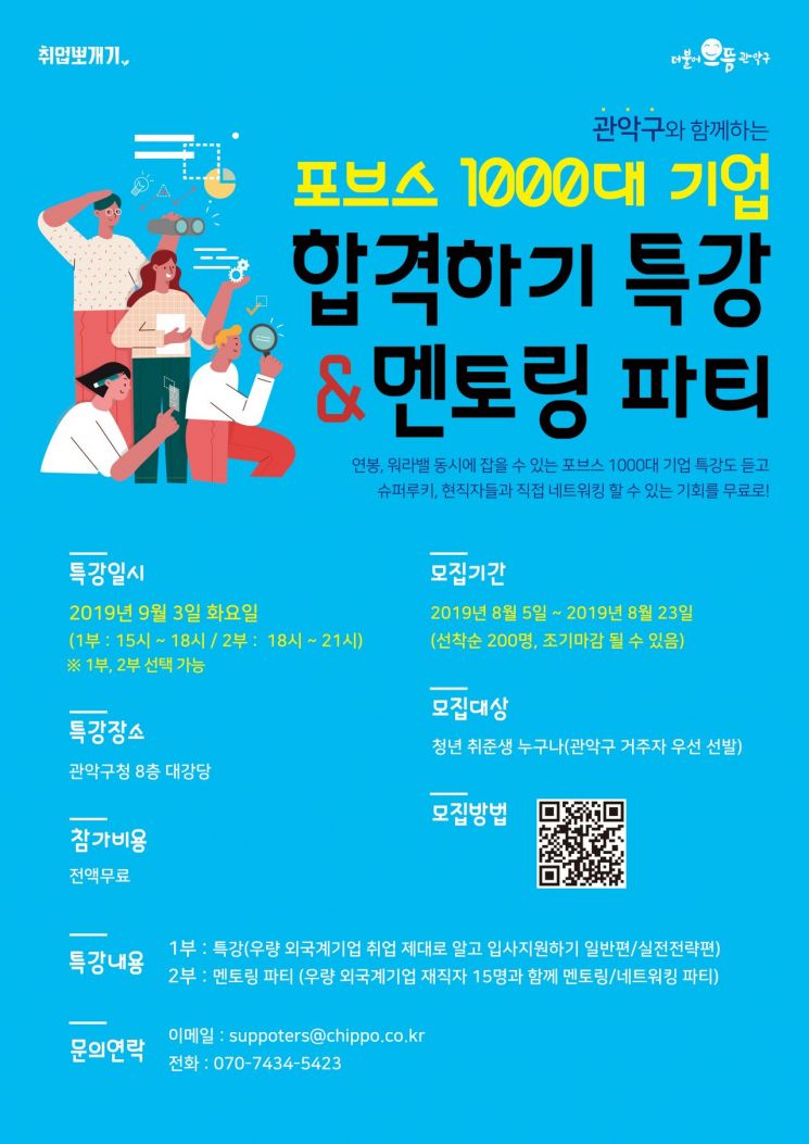 구글코리아 ·LG전자 ·한국3M ·한국UPS 등 멘토링 파티 
